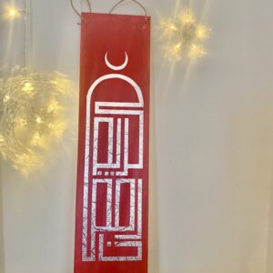 Ramadan Kareem Sign