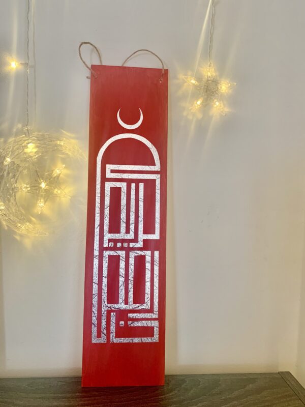Ramadan Kareem Sign