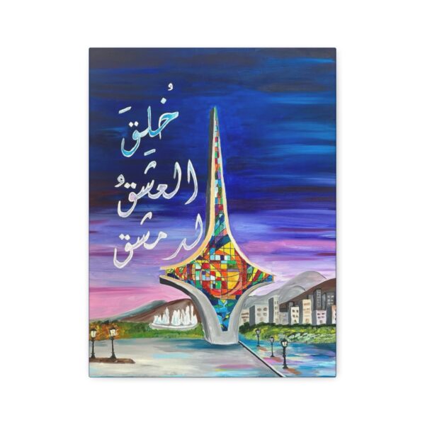 خلق العشق لدمشق - Image 2