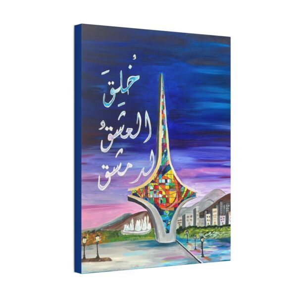 خلق العشق لدمشق - Image 6