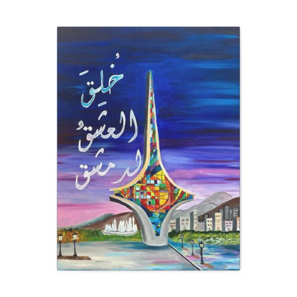خلق العشق لدمشق - Image 5
