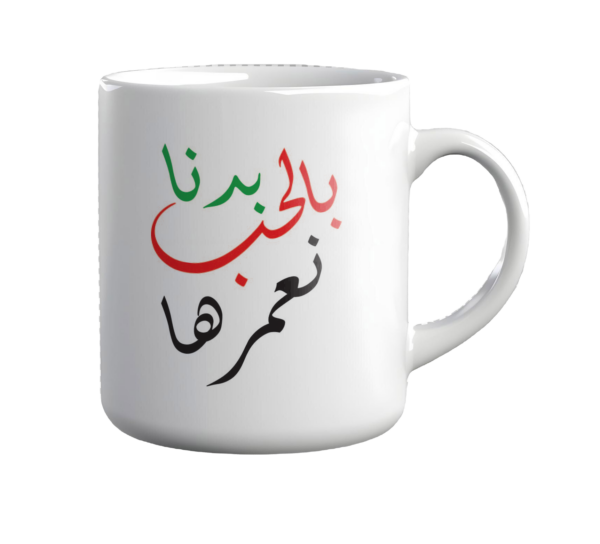 Mug (Bdna Naamrha)
