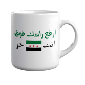 Mug (Erfaa Rasak)